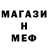 Мефедрон 4 MMC Ihorsof