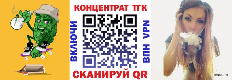 ТГК жижа  darknet как зайти  Покачи 